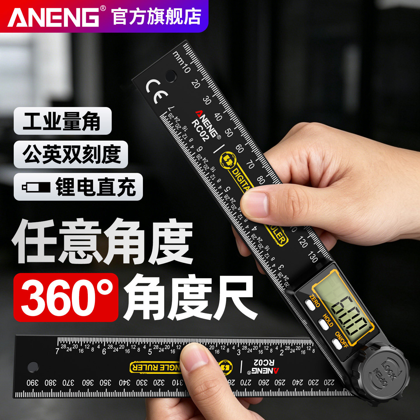 多功能角尺电子数显角度尺高精度图片
