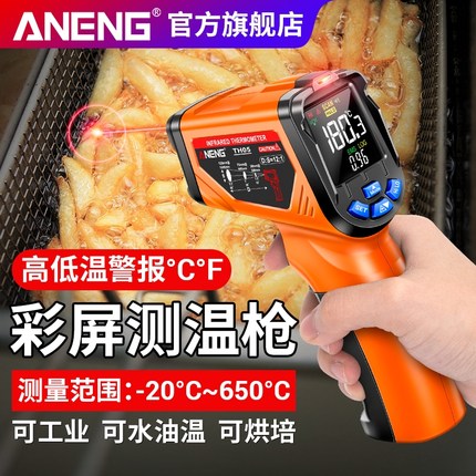 ANENG红外线测温仪高精度温度计厨房烘焙工业水温油温测温枪商用