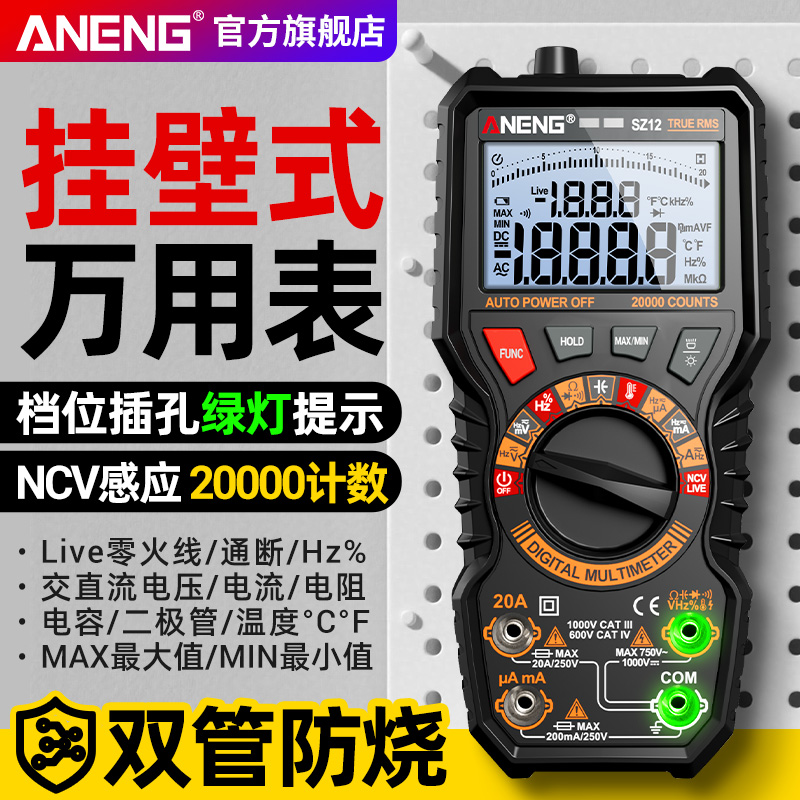 光伏万用表智能双管防烧2万计数