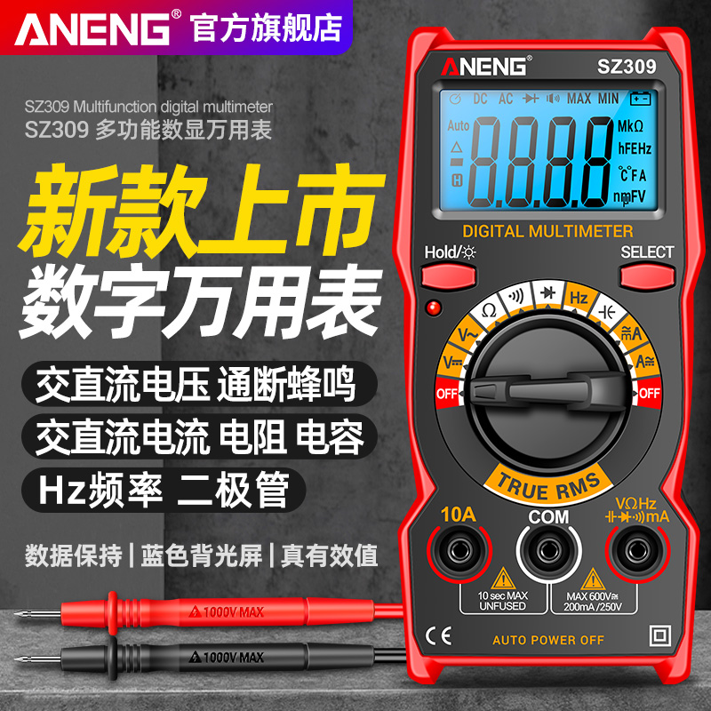 电工专用数字万用表高精度多功能