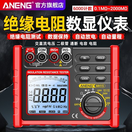 数字兆欧表高精度绝缘电阻测试仪500V1000V智能电工检测电子摇表
