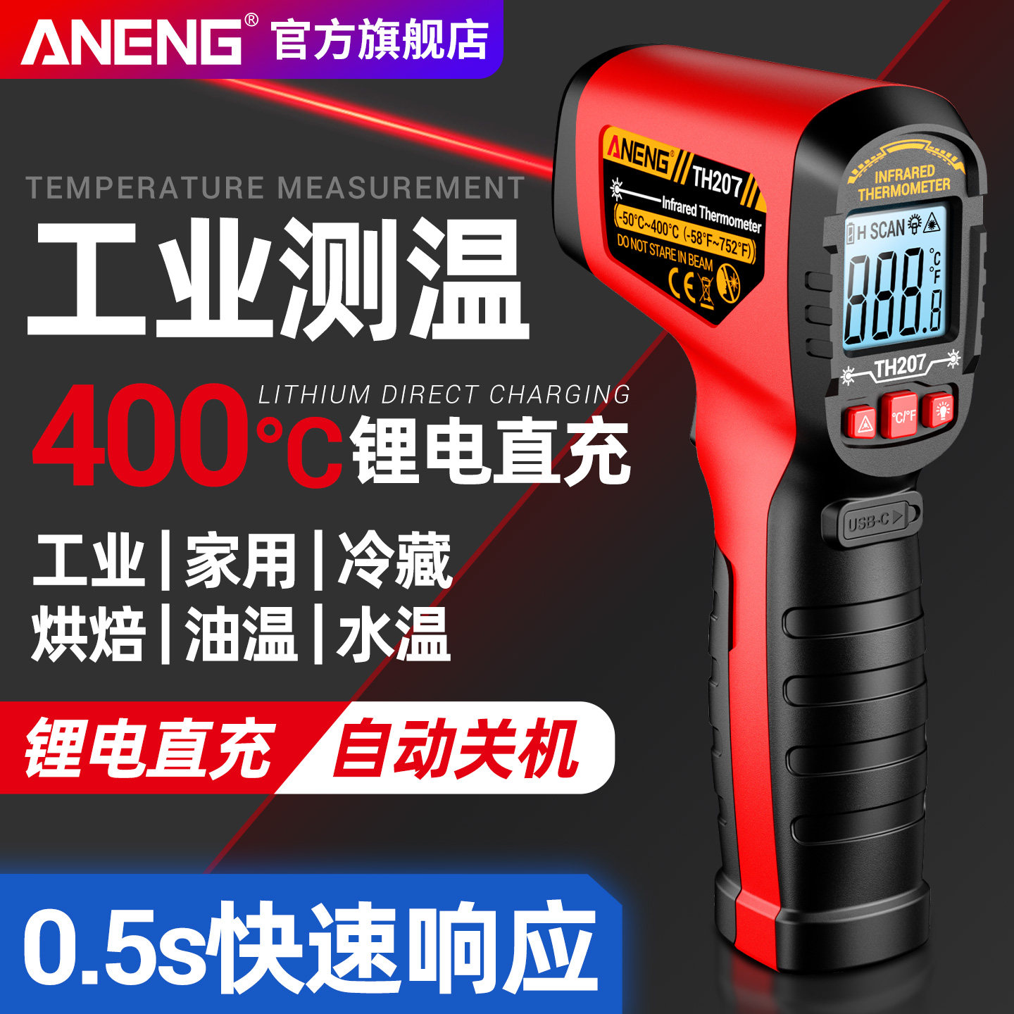 红外测温仪手持式高精度测温枪图片