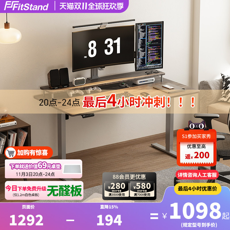 Fitstand电动升降桌儿童学习桌自动智能办公书桌电脑桌双电机FS2怎么样,好用不?