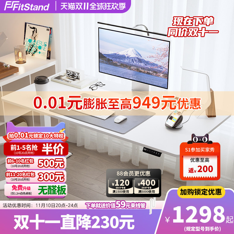 Fitstand电动升降桌儿童学习桌自动智能办公书桌电脑桌双电机FS2高性价比高么？