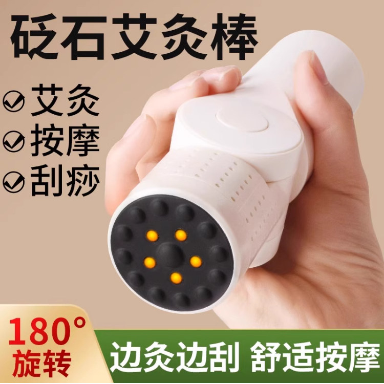 艾修堂砭石艾灸棒艾灸盒随身灸家用刮灸仪面部桃花灸器刮痧罐热敷