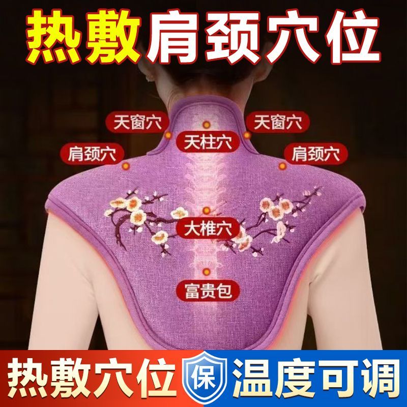 肩颈海盐热敷包艾灸驱寒理疗披肩