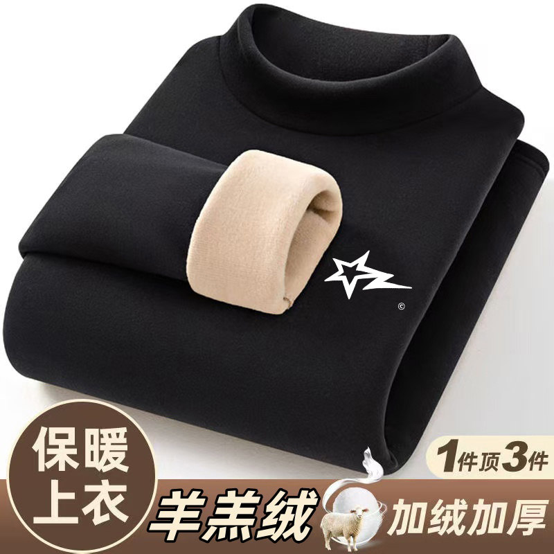 羊羔绒保暖内衣男生修身内搭上衣服2024新款加厚德绒打底衫男潮流,男装,T恤,淘宝优惠券,粉丝福利购,淘宝优惠卷