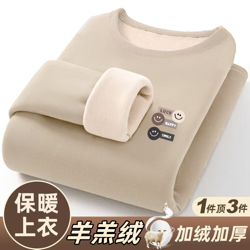 加绒加厚长袖t恤男士秋冬季修身内搭保暖内衣男羊羔绒打底衫圆领,男装,T恤,淘宝优惠券,粉丝福利购,淘宝优惠卷