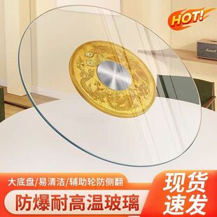 钢化玻璃圆桌面带转盘酒店餐桌圆盘餐厅饭桌旋转台面圆桌转盘家用