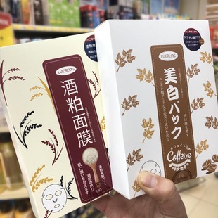 香港进口日本LUERLING酒粕面膜酒糟发酵提亮润透补水亮白保湿10片