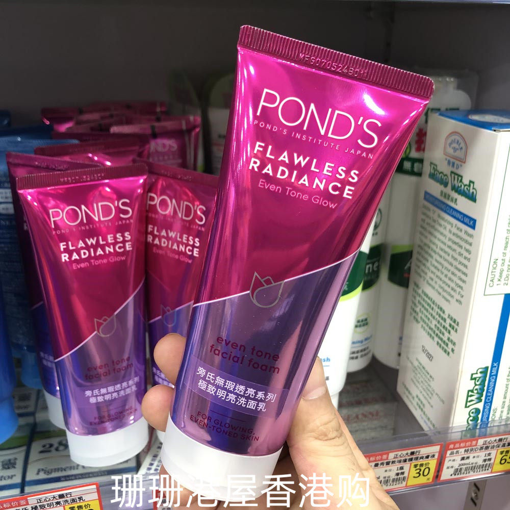 香港正品旁氏无瑕透亮洗面奶100g净白明亮柔珠微粒深层清洁控油