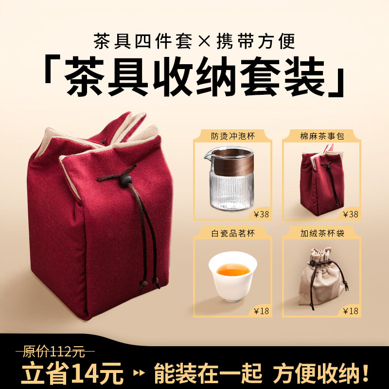 茶具套装 收纳出行棉麻茶事包/防烫公道杯/加绒茶杯袋/白瓷品茗杯