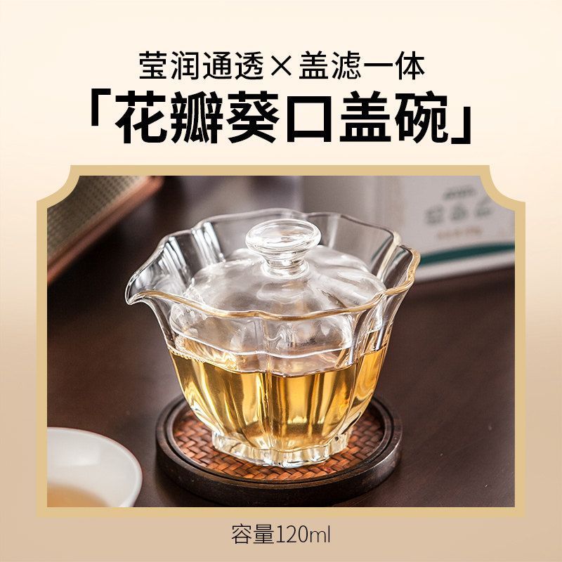花瓣葵口玻璃盖碗 莲花碗口耐高温高硼硅玻璃自带滤孔不烫手