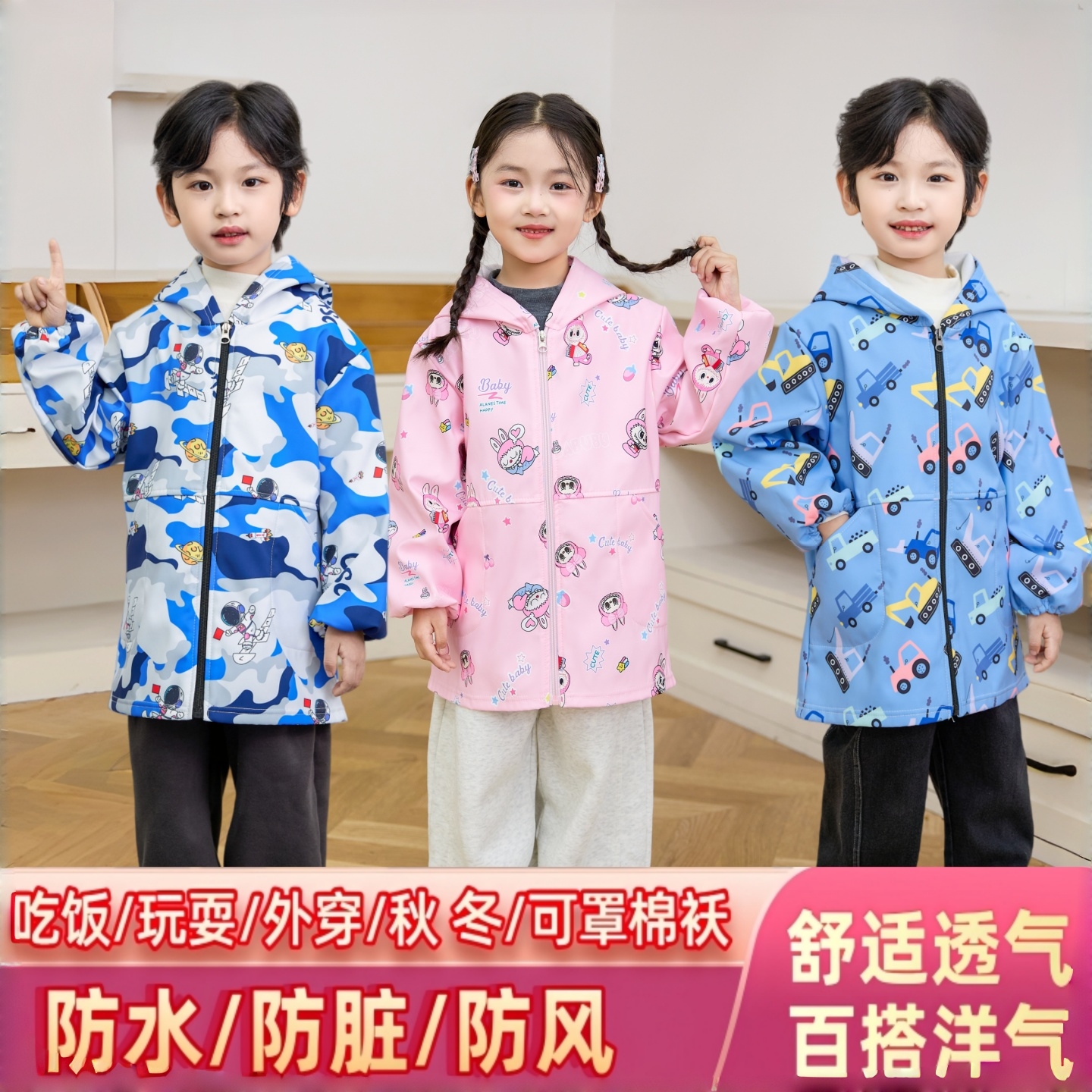 儿童罩衣秋冬防水防脏羽绒服外穿