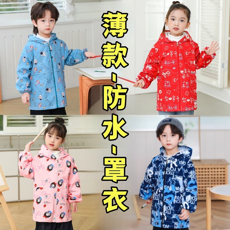 薄款儿童罩衣男孩长袖防水防脏秋冬吃饭画画外穿洋气护衣宝宝围兜,童装/婴儿装/亲子装,反穿衣/罩衣,淘宝优惠券,粉丝福利购,淘宝优惠卷