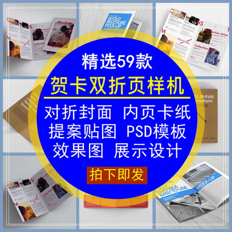 双折页样机对折封面内页卡纸贺卡宣传单手画册设计展示效果图场景