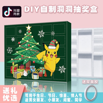 圣诞节礼品空盲洞洞戳戳diy自制