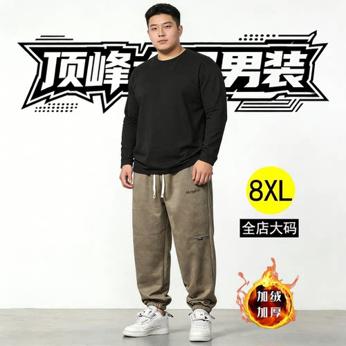 大码男裤秋冬卫裤加绒裤子