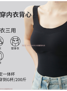 160斤小叶美背大码吊带一体式背心女胸垫文胸聚拢内衣下垂宽吊带