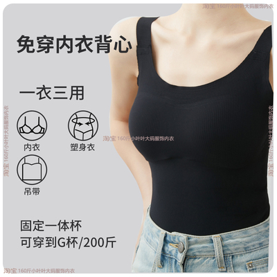 大码保暖背心带胸垫文胸