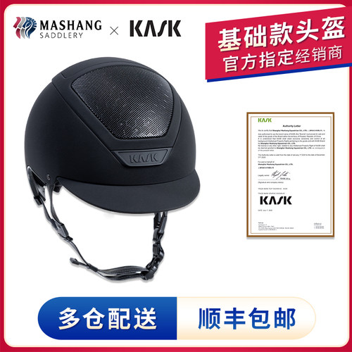 意大利KASK马术安全头盔基础升级款男女骑马帽障碍赛舞步骑士装备