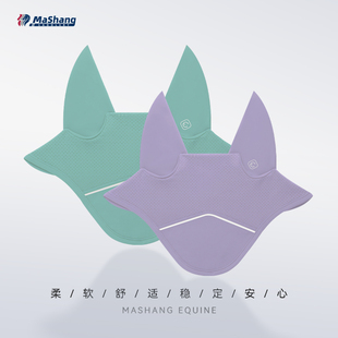 玛尚马具马耳罩加厚款 备障碍训练专用舒适隔音马耳罩TEB706 马匹装