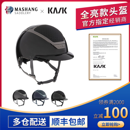 玛尚马具KASK意大利马术头盔全亮升级款比赛安全头盔男女骑马帽