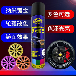 轮毂喷漆改色保险杠中网后视镜熏黑钢圈修复亮哑光黑金属防锈喷膜