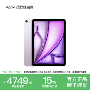 【国家补贴】Apple/苹果 iPad Air 13英寸M3芯片平板电脑学生网课2025年 iPad Air 国家补贴