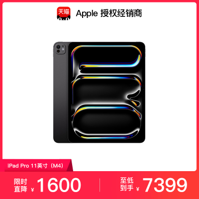【晒单返50/顺丰速发】Apple/苹果 iPad Pro 11英寸 M4芯片 2024新款第5代平板电脑国行旗舰国家补贴