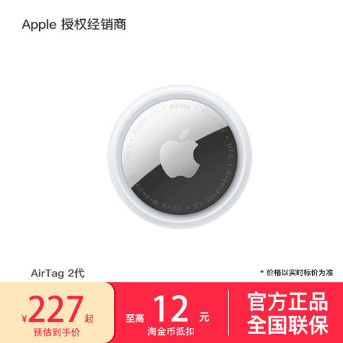 AppleAirTag二代2026新款
