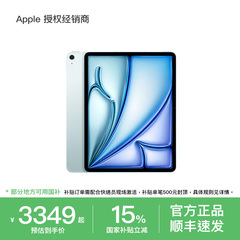 【国家补贴15%】Apple/苹果  iPad Air 7 11英寸M3芯片平板电脑学生网课2025年新款iPadAir11WLAN