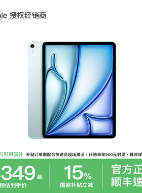 【国家补贴15%】Apple/苹果  iPad Air 7 11英寸M3芯片平板电脑学生网课2025年新款iPadAir11WLAN