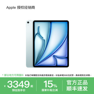 苹果 iPad Air 11英寸M3芯片平板电脑学生网课2025年新款 Apple iPadAir11WLAN 国家补贴15%