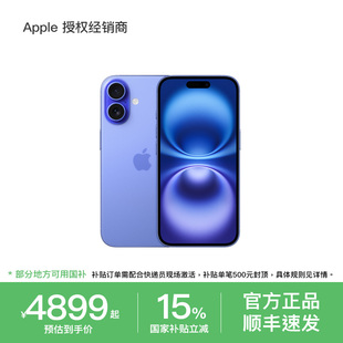 Apple 苹果 国行正品 多仓发货 全新5G手机 官方旗舰 国家补贴 iPhone