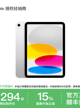 【国家补贴15%】Apple/苹果 iPad 11 A16芯片 11英寸2025新款平板电脑学习官方正品旗舰 国家补贴