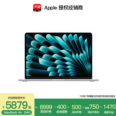 【国家补贴20%/咨询领券】Apple/苹果 MacBook Air 15英寸 M4芯片 笔记本电脑 官方旗舰店 国家补贴