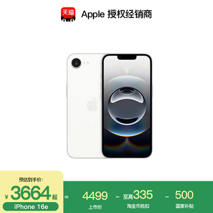 苹果 12期免息 激活返30 5G全新原封国行官方正品 直降 16e手机 iPhone Apple 国家补贴 新款