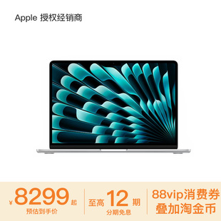 【限时直降/国家补贴】Apple/苹果 MacBook Air 15英寸 M4芯片 笔记本电脑 官方旗舰店 国家补贴