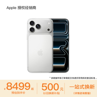 2025款 上市 Apple Pro iPhone 晒单返200 苹果 新品 手机官方旗舰店国行正品 以旧换新