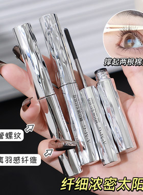 AMG官方正品小钢管睫毛膏不晕染根根分明自然防水纤长卷翘打底膏