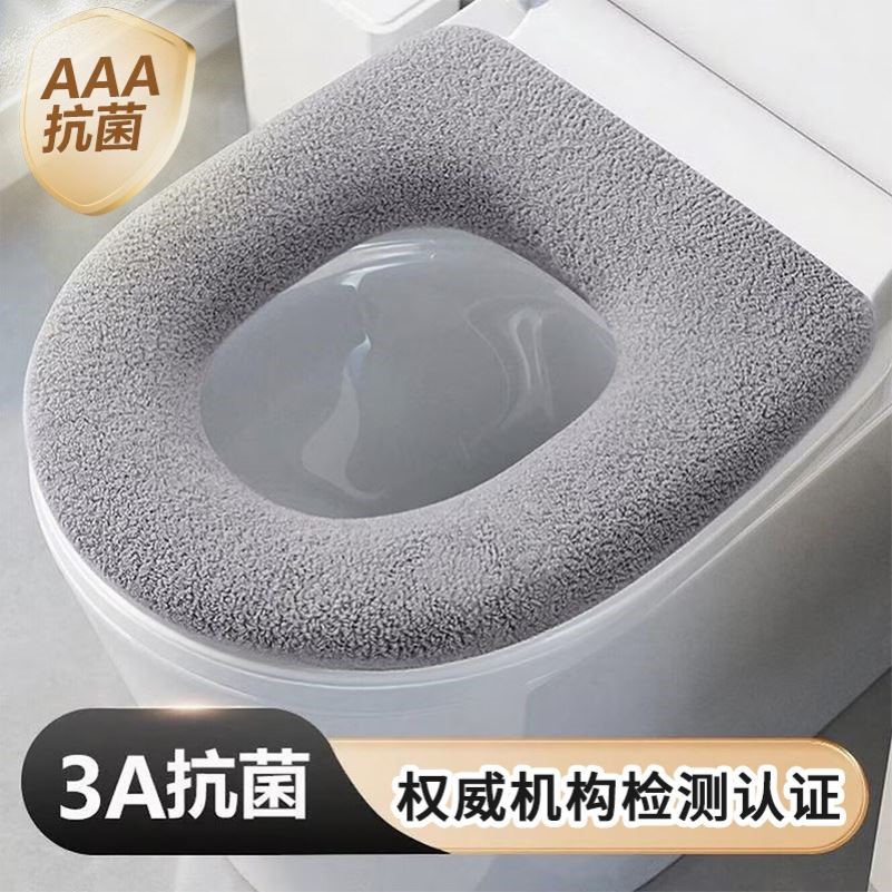 日本3A级抗菌冬季加厚马桶垫马桶圈加大马桶坐垫子冬款亲肤高级感