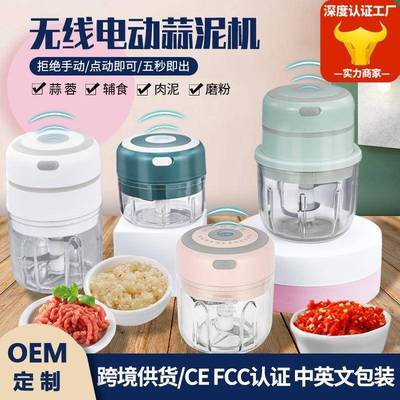 德系无线电动蒜泥神器小型捣蒜器家用拉压切打大蒜搅碎蒜蓉机玻璃