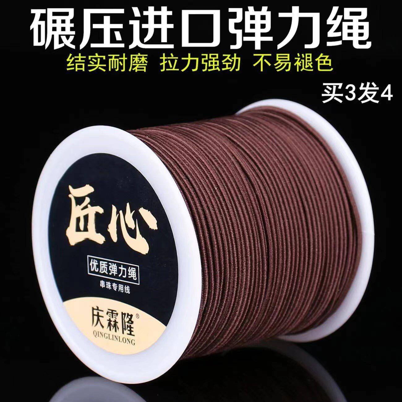 文玩线绳进口串珠高弹力牛筋佛珠手串珠宝专用耐磨结实手链松紧线