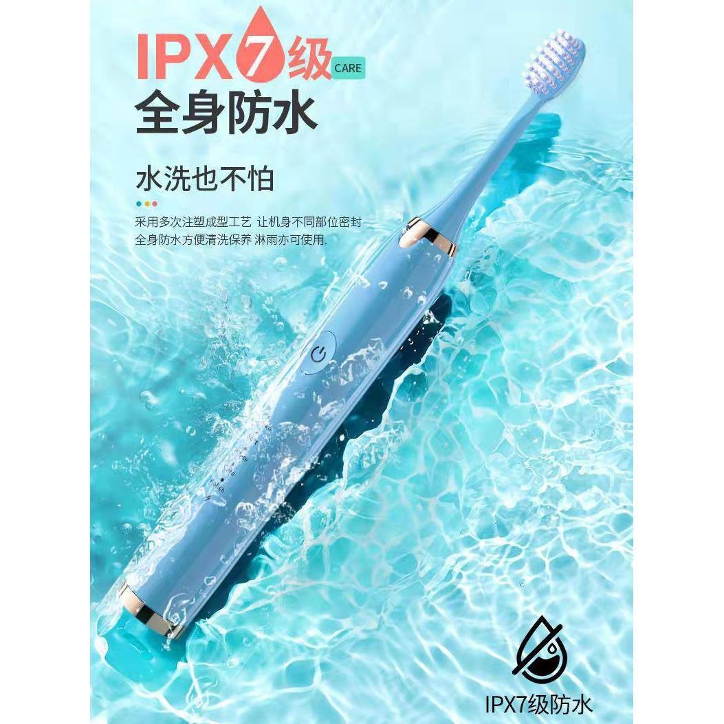 电动牙刷成人款 软毛电动牙刷充电 家庭套装电动牙刷批发