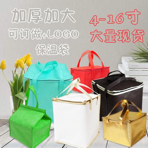 加高蛋糕保温袋保冷袋外卖铝箔冷藏海鲜大闸蟹保鲜冰包可定制定做