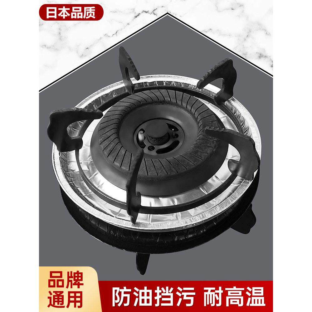 煤气灶防油垫贴通用加大特厚厨房炉盘燃气灶台罩铝箔锡纸圈方圆形