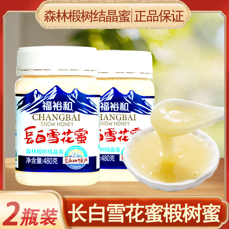 椴树蜜纯正天然东北椴树蜂蜜长白雪花蜜农家土蜂蜜雪蜜结晶白蜜