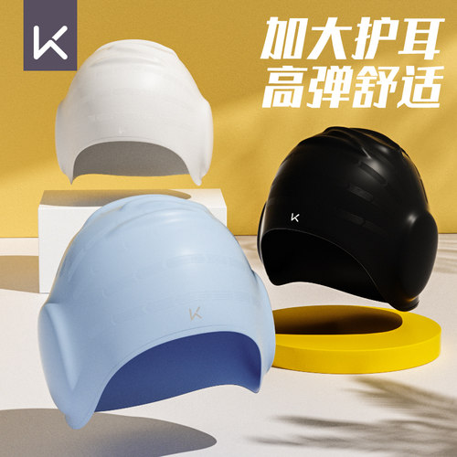 Keep护耳泳帽舒适防水