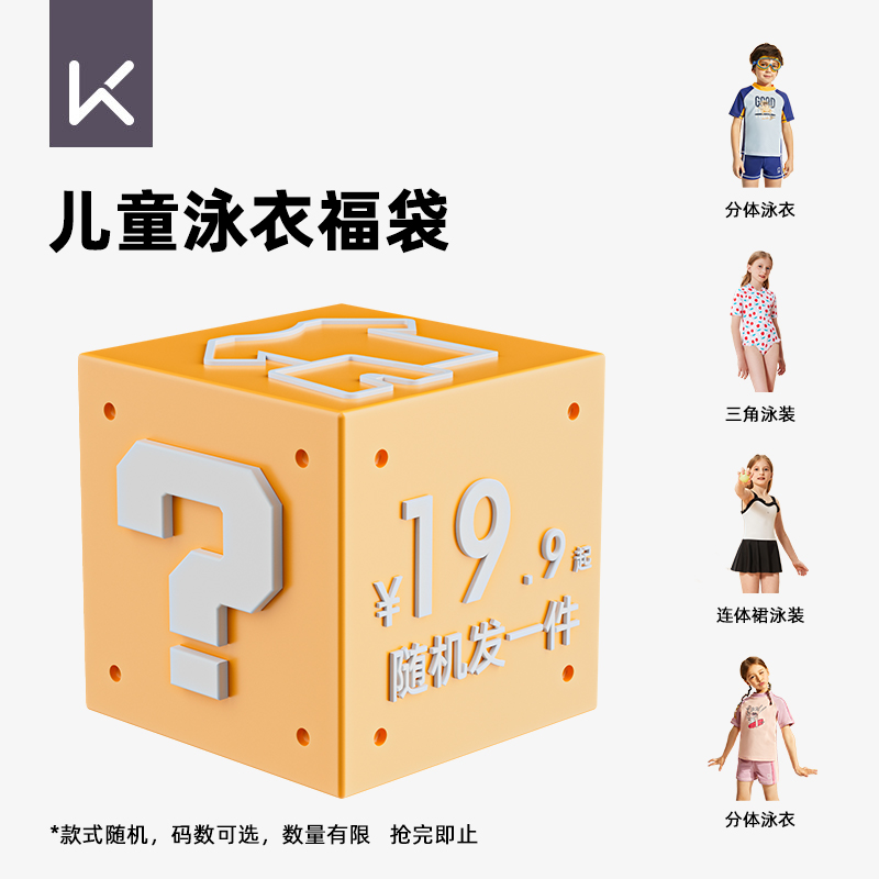 keep儿童泳衣分体连体速干